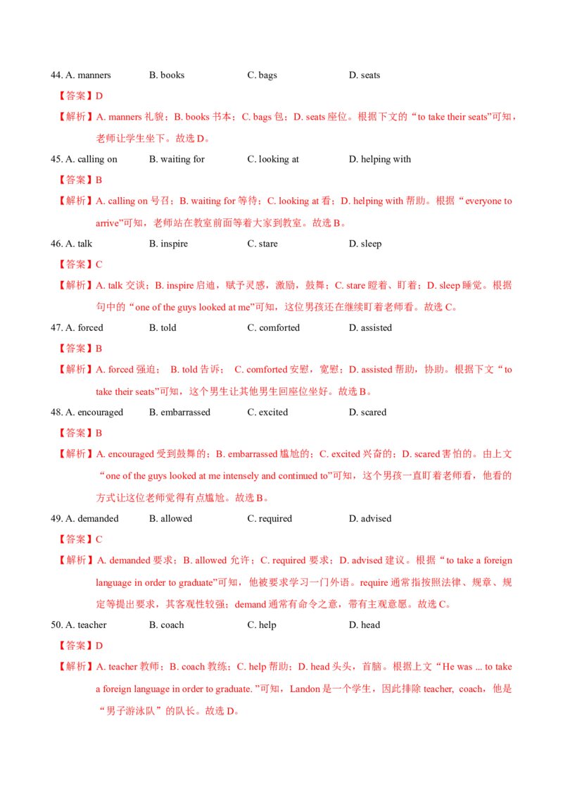 模块二模拟检测&mdash;2022年高考英语一轮复习讲练测(新高考&bull;江苏)(解析)_03高考英语_新高考复习资料_2022年新高考资料_2022年新高考英语一轮复习
