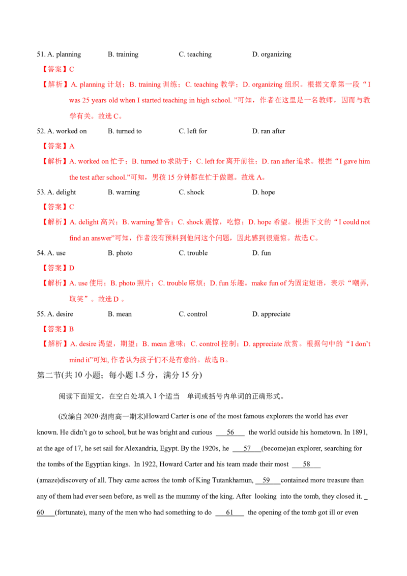 模块二模拟检测&mdash;2022年高考英语一轮复习讲练测(新高考&bull;江苏)(解析)_03高考英语_新高考复习资料_2022年新高考资料_2022年新高考英语一轮复习