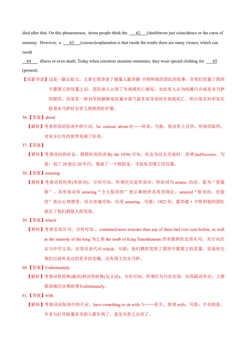 模块二模拟检测&mdash;2022年高考英语一轮复习讲练测(新高考&bull;江苏)(解析)_03高考英语_新高考复习资料_2022年新高考资料_2022年新高考英语一轮复习