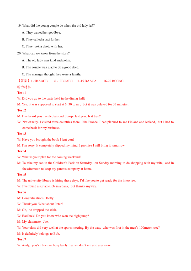 模块二模拟检测&mdash;2022年高考英语一轮复习讲练测(新高考&bull;江苏)(解析)_03高考英语_新高考复习资料_2022年新高考资料_2022年新高考英语一轮复习