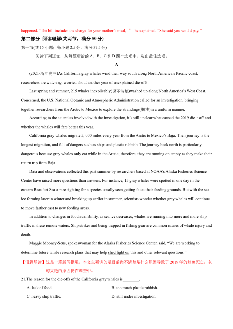 模块二模拟检测&mdash;2022年高考英语一轮复习讲练测(新高考&bull;江苏)(解析)_03高考英语_新高考复习资料_2022年新高考资料_2022年新高考英语一轮复习