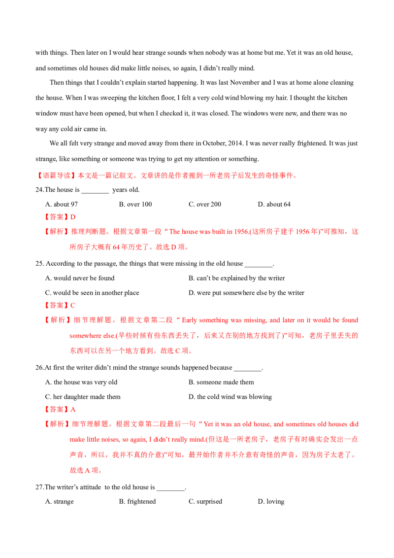 模块二模拟检测&mdash;2022年高考英语一轮复习讲练测(新高考&bull;江苏)(解析)_03高考英语_新高考复习资料_2022年新高考资料_2022年新高考英语一轮复习