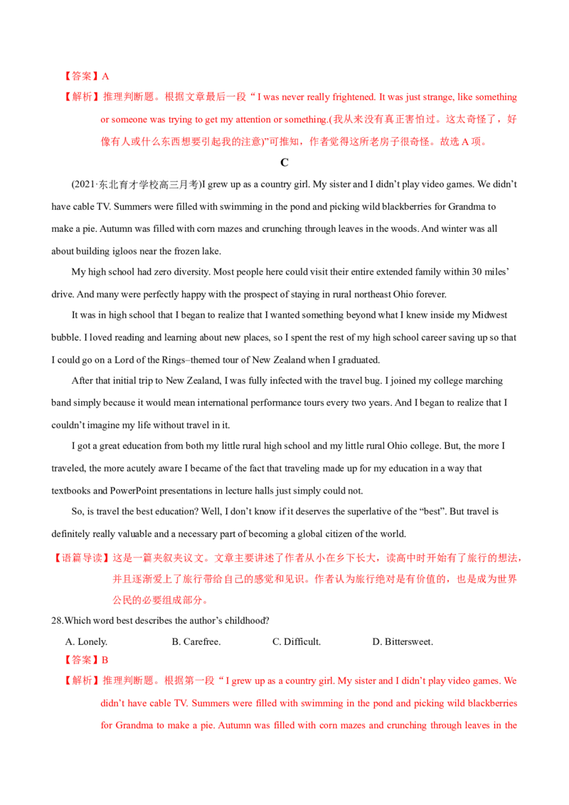 模块二模拟检测&mdash;2022年高考英语一轮复习讲练测(新高考&bull;江苏)(解析)_03高考英语_新高考复习资料_2022年新高考资料_2022年新高考英语一轮复习