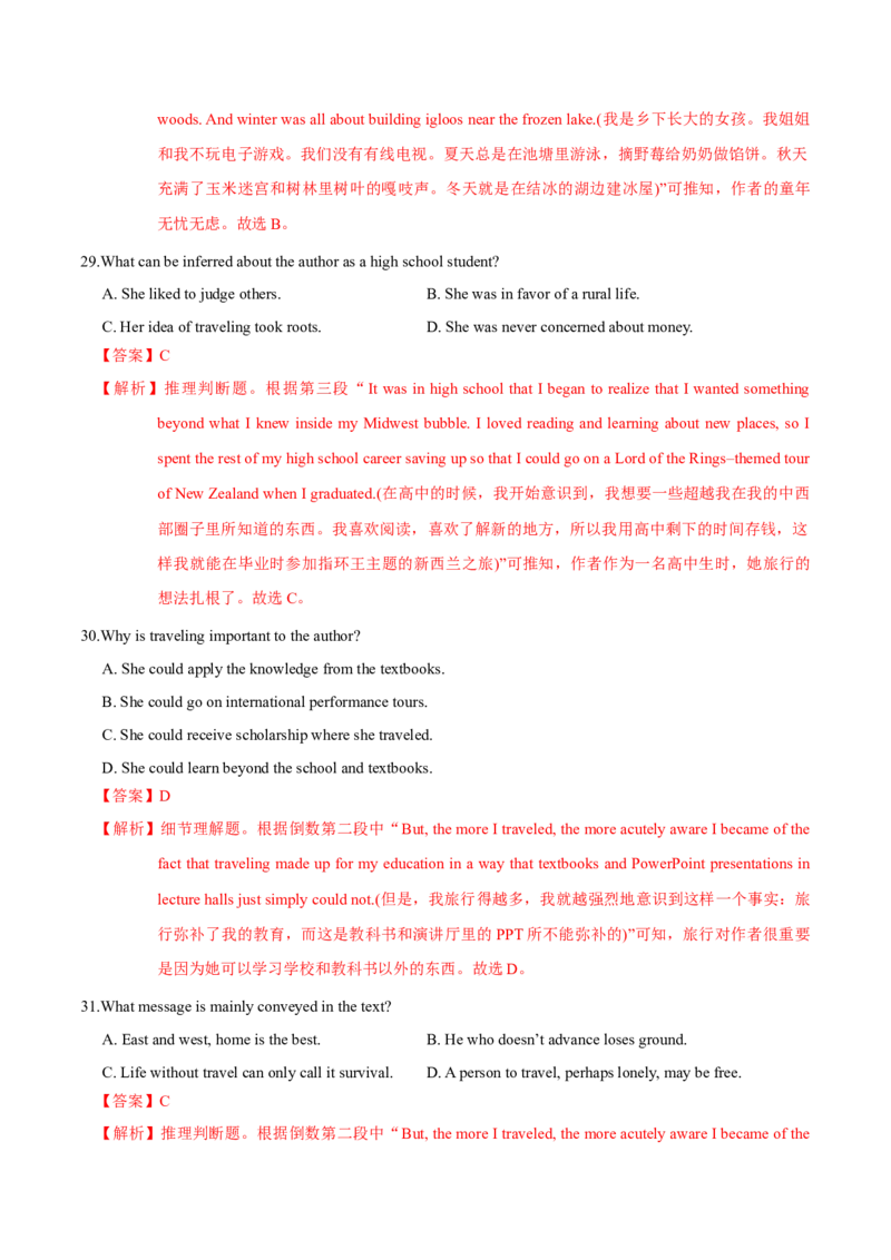 模块二模拟检测&mdash;2022年高考英语一轮复习讲练测(新高考&bull;江苏)(解析)_03高考英语_新高考复习资料_2022年新高考资料_2022年新高考英语一轮复习