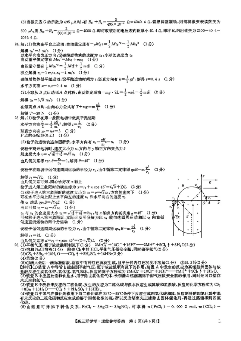 理综答案_05高考化学_高考模拟题_全国课标版_九师联盟2022-2023学年高三下学期开学考试（老教材）（江西安徽河南山西甘肃等地）理综