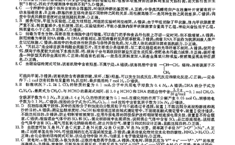 理综答案_05高考化学_高考模拟题_全国课标版_九师联盟2022-2023学年高三下学期开学考试（老教材）（江西安徽河南山西甘肃等地）理综
