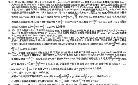 理综答案_05高考化学_高考模拟题_全国课标版_九师联盟2022-2023学年高三下学期开学考试（老教材）（江西安徽河南山西甘肃等地）理综