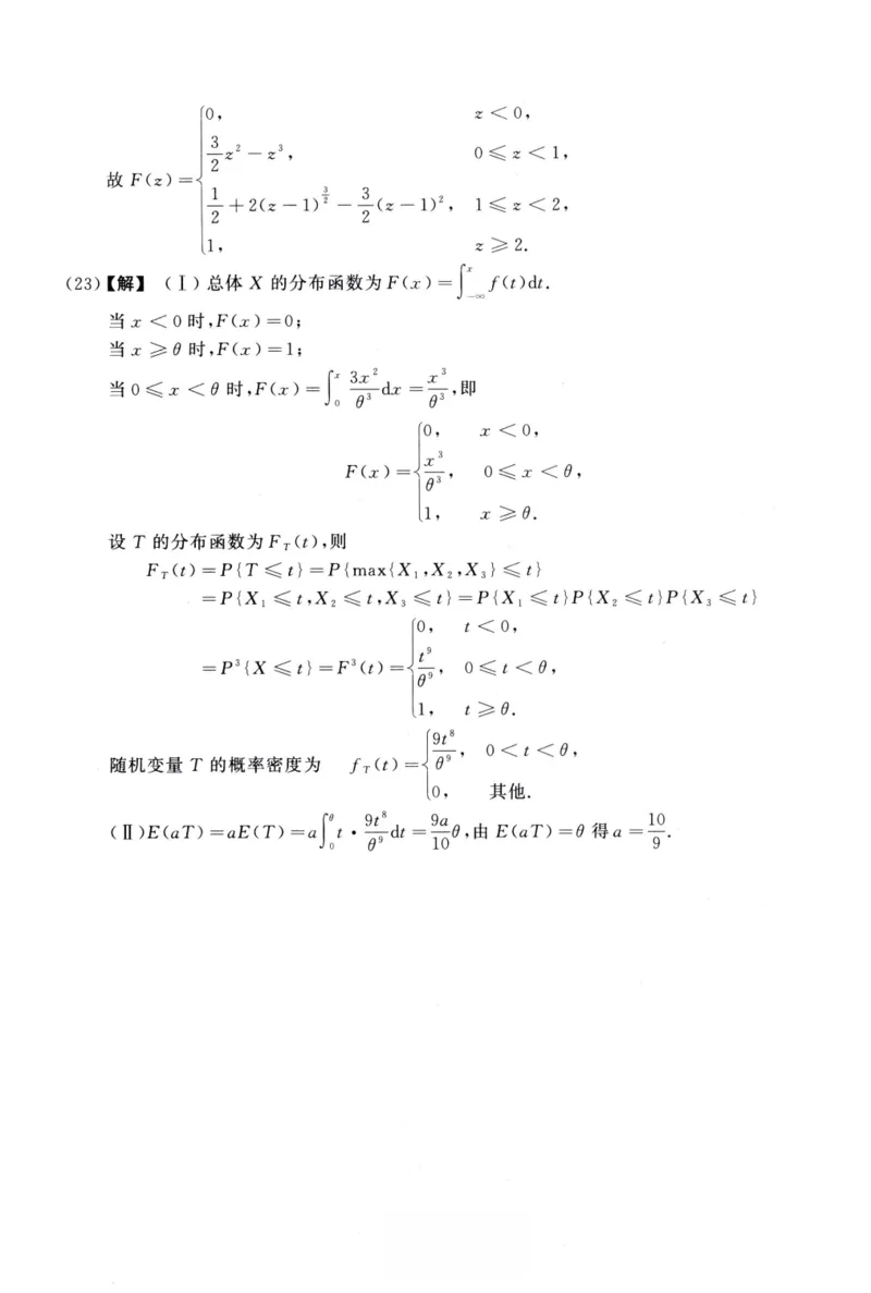 2016数学三解析公众号，西米研考_27考研真题_考研数学一、二、三历年真题+考研数学资料（1994-2026）_考研数学真题（1987-2026）_考研数学历年真题（1987-2024）_考研数学三真题1987-2024