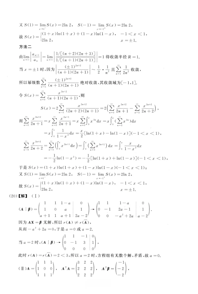 2016数学三解析公众号，西米研考_27考研真题_考研数学一、二、三历年真题+考研数学资料（1994-2026）_考研数学真题（1987-2026）_考研数学历年真题（1987-2024）_考研数学三真题1987-2024