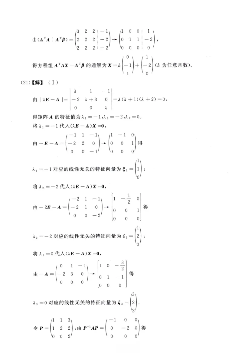 2016数学三解析公众号，西米研考_27考研真题_考研数学一、二、三历年真题+考研数学资料（1994-2026）_考研数学真题（1987-2026）_考研数学历年真题（1987-2024）_考研数学三真题1987-2024