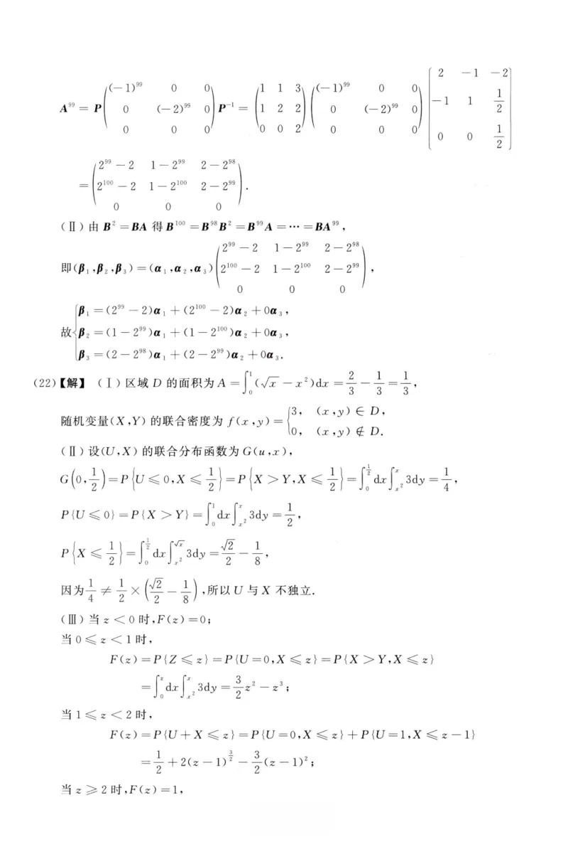 2016数学三解析公众号，西米研考_27考研真题_考研数学一、二、三历年真题+考研数学资料（1994-2026）_考研数学真题（1987-2026）_考研数学历年真题（1987-2024）_考研数学三真题1987-2024