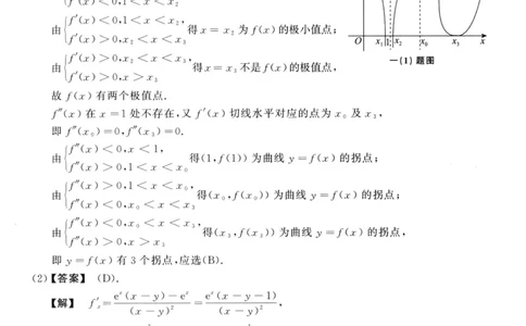 2016数学三解析公众号，西米研考_27考研真题_考研数学一、二、三历年真题+考研数学资料（1994-2026）_考研数学真题（1987-2026）_考研数学历年真题（1987-2024）_考研数学三真题1987-2024