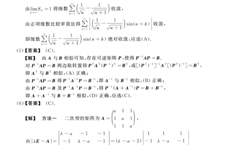 2016数学三解析公众号，西米研考_27考研真题_考研数学一、二、三历年真题+考研数学资料（1994-2026）_考研数学真题（1987-2026）_考研数学历年真题（1987-2024）_考研数学三真题1987-2024