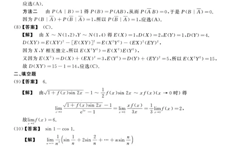 2016数学三解析公众号，西米研考_27考研真题_考研数学一、二、三历年真题+考研数学资料（1994-2026）_考研数学真题（1987-2026）_考研数学历年真题（1987-2024）_考研数学三真题1987-2024