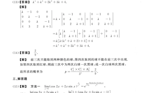 2016数学三解析公众号，西米研考_27考研真题_考研数学一、二、三历年真题+考研数学资料（1994-2026）_考研数学真题（1987-2026）_考研数学历年真题（1987-2024）_考研数学三真题1987-2024