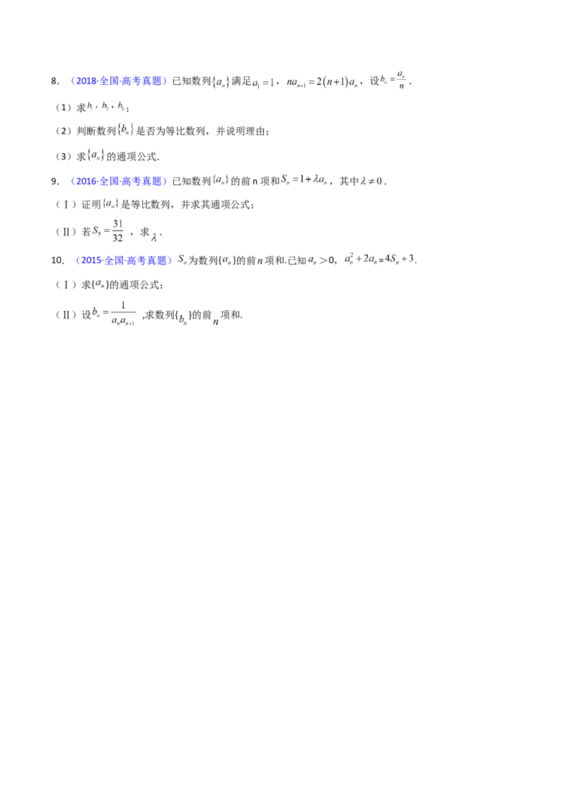 第01讲数列的概念及其表示（含数列周期性单调性和数列通项公式的构造）（学生版）_2025年新高考资料_一轮复习_备战2025年高考数学一轮复习考点帮_第二部分专项讲义_第六章数列