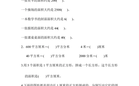 三年级_奥数专题合集_H003小学奥数培训班课程+习题_1-6年级上下册奥数_三年级