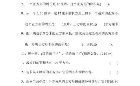 三年级_奥数专题合集_H003小学奥数培训班课程+习题_1-6年级上下册奥数_三年级
