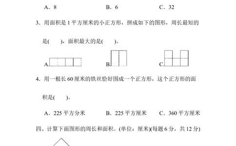 三年级_奥数专题合集_H003小学奥数培训班课程+习题_1-6年级上下册奥数_三年级