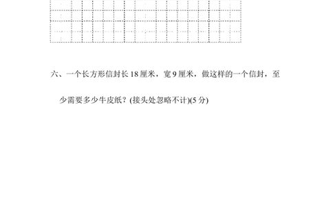 三年级_奥数专题合集_H003小学奥数培训班课程+习题_1-6年级上下册奥数_三年级