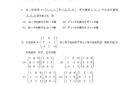 2021年考研数学二真题公众号&ldquo;考研小舟&rdquo;持续更新中公众号：考研小舟_27考研真题_考研数学一、二、三历年真题+考研数学资料（1994-2026）_考研数学真题（1987-2026）_数学二