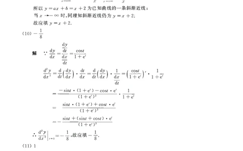 2017考研数学二答案真题解析公众号&ldquo;考研小舟&rdquo;持续更新中公众号：考研小舟_27考研真题_考研数学一、二、三历年真题+考研数学资料（1994-2026）_考研数学真题（1987-2026）_数学二