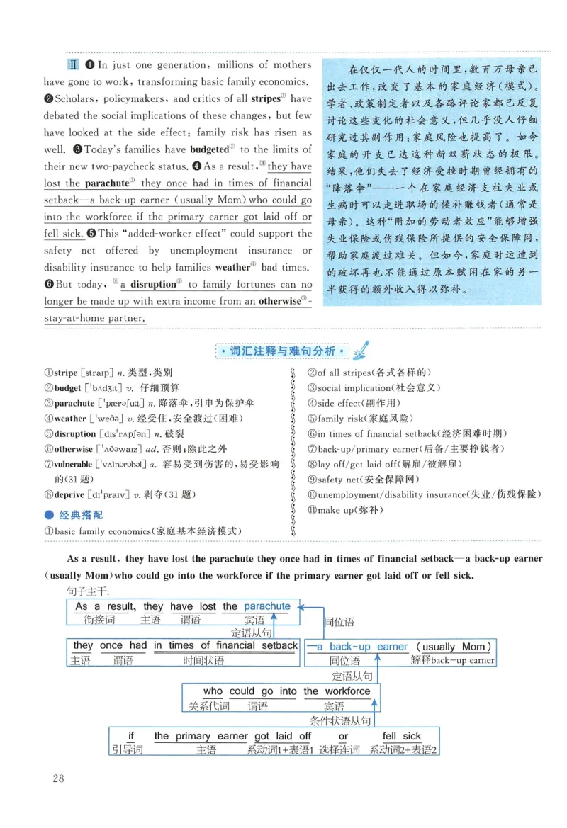 2007年考研英语真题解析_27考研真题_考研英语一、二真题+解析（1994-2026）_考研英语真题阅读手译本_真题解析_英二_1998-2009考研英语解析