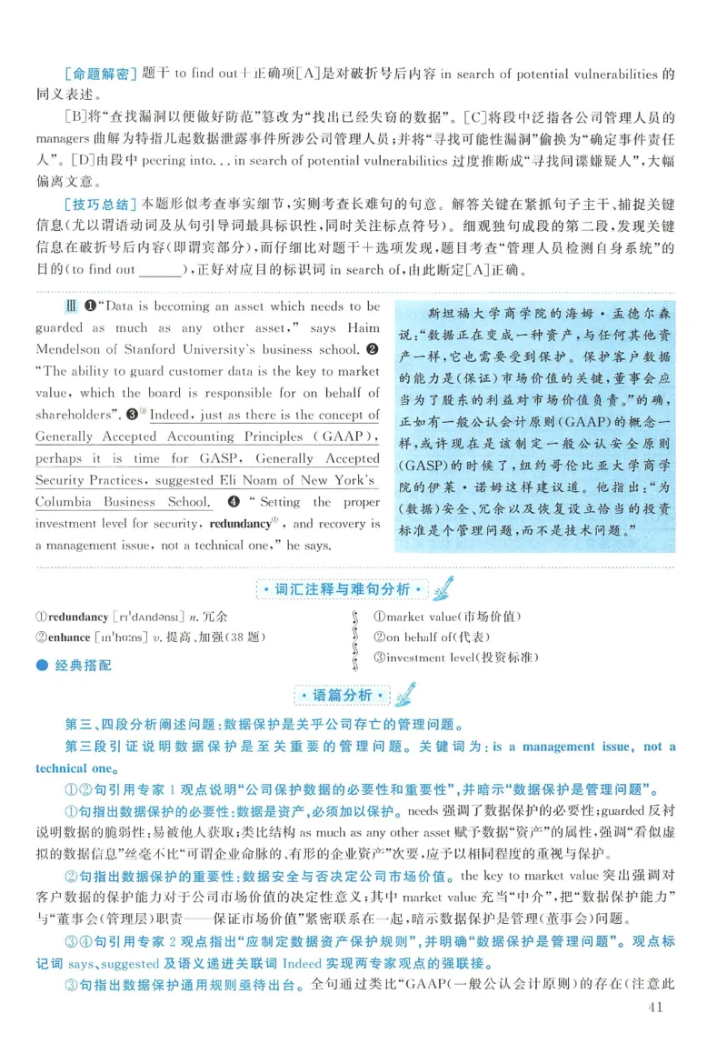 2007年考研英语真题解析_27考研真题_考研英语一、二真题+解析（1994-2026）_考研英语真题阅读手译本_真题解析_英二_1998-2009考研英语解析