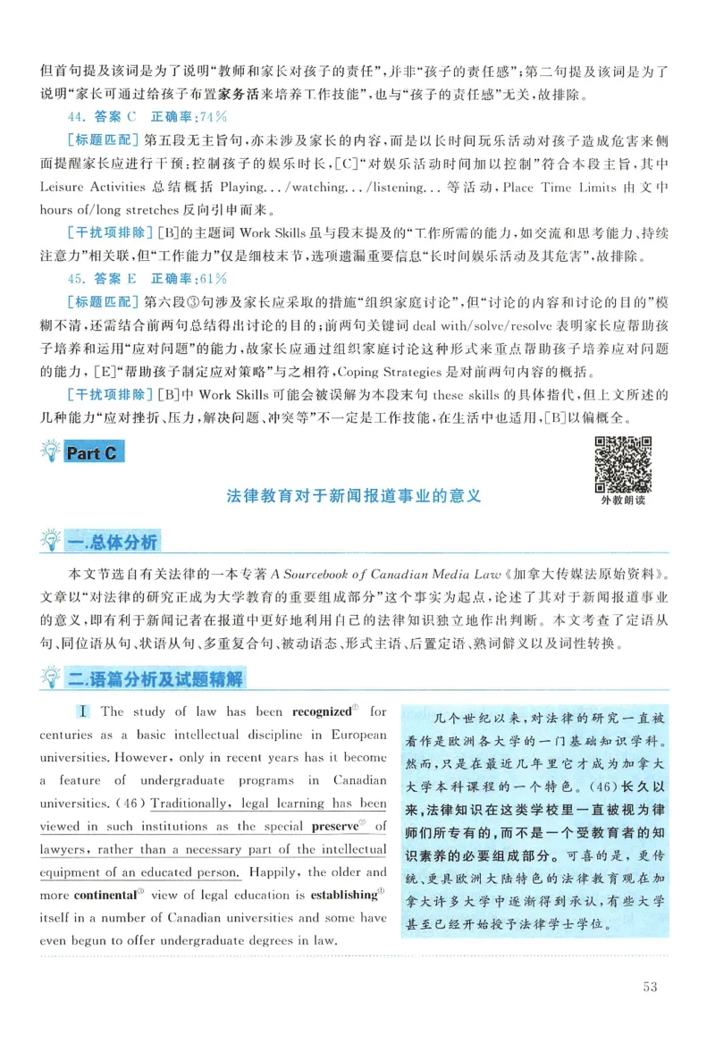 2007年考研英语真题解析_27考研真题_考研英语一、二真题+解析（1994-2026）_考研英语真题阅读手译本_真题解析_英二_1998-2009考研英语解析