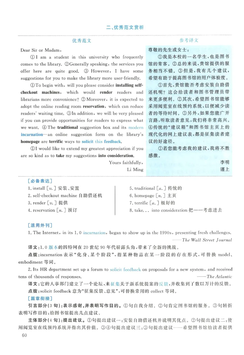 2007年考研英语真题解析_27考研真题_考研英语一、二真题+解析（1994-2026）_考研英语真题阅读手译本_真题解析_英二_1998-2009考研英语解析