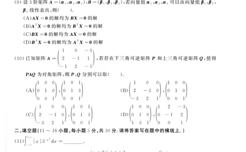 2021年考研数学（二）真题_27考研真题_考研数学一、二、三历年真题+考研数学资料（1994-2026）_考研数学真题（1987-2026）_考研数学历年真题（1987-2024）_考研数学二真题1987-2024