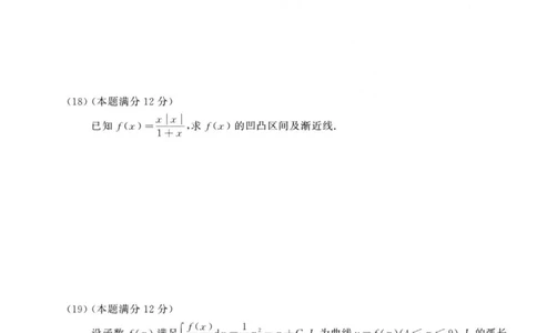 2021年考研数学（二）真题_27考研真题_考研数学一、二、三历年真题+考研数学资料（1994-2026）_考研数学真题（1987-2026）_考研数学历年真题（1987-2024）_考研数学二真题1987-2024