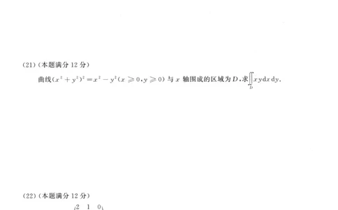 2021年考研数学（二）真题_27考研真题_考研数学一、二、三历年真题+考研数学资料（1994-2026）_考研数学真题（1987-2026）_考研数学历年真题（1987-2024）_考研数学二真题1987-2024