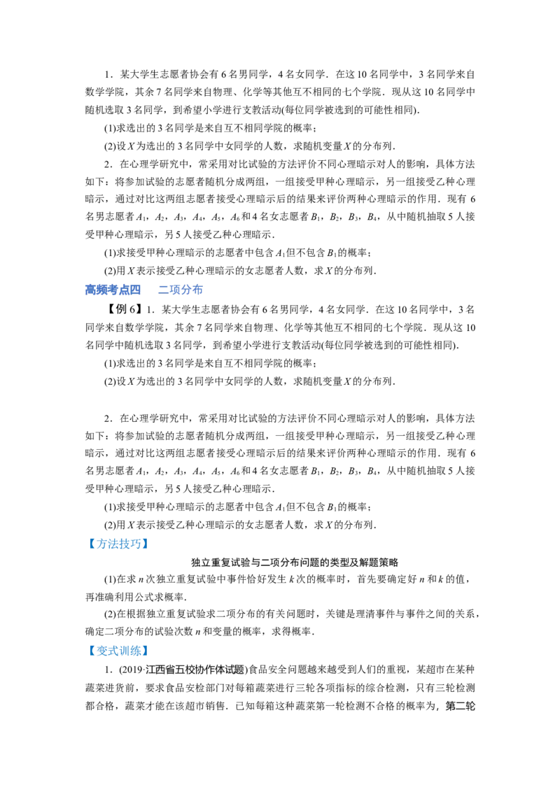 第02讲概率（讲）-2023年高考数学一轮复习讲练测（全国通用）（原卷版）_02高考数学_通用版（老高考）复习资料_2023年复习资料_一轮复习_2023年高考数学一轮复习讲练测（全国通用）