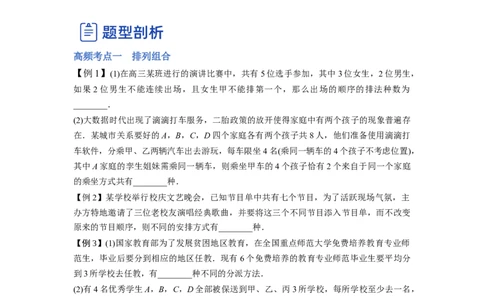 第02讲概率（讲）-2023年高考数学一轮复习讲练测（全国通用）（原卷版）_02高考数学_通用版（老高考）复习资料_2023年复习资料_一轮复习_2023年高考数学一轮复习讲练测（全国通用）