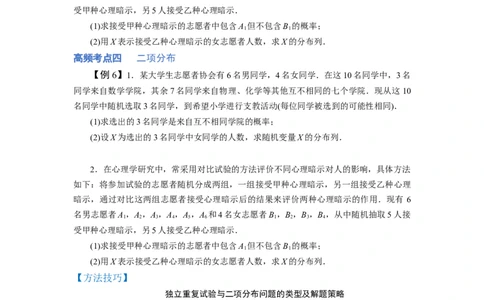 第02讲概率（讲）-2023年高考数学一轮复习讲练测（全国通用）（原卷版）_02高考数学_通用版（老高考）复习资料_2023年复习资料_一轮复习_2023年高考数学一轮复习讲练测（全国通用）