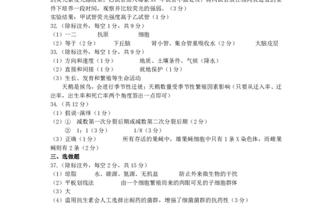 生物DA2023江西省九江市2023年第一次高考模拟统一考试_05高考化学_高考模拟题_全国课标版_江西省九江市2023年第一次高考模拟统一考试理综