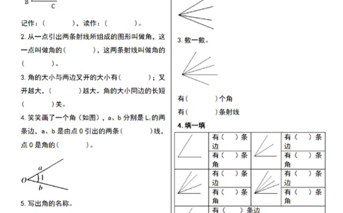 四年级上册数学角的度量专项练习SY(1)_小学1-6年级常用的上册资源汇总_四年级上册资料(1)