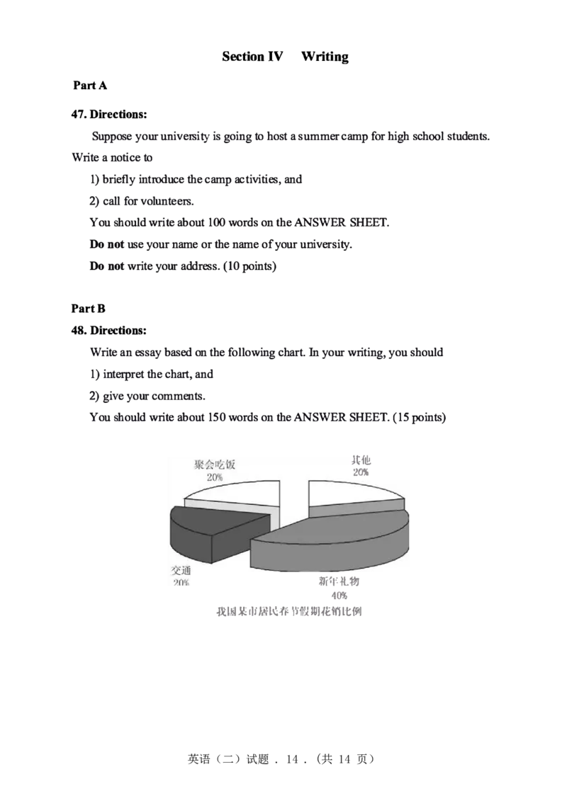 2015年英语二真题_27考研真题_考研英语一、二真题+解析（1994-2026）_0.考研英语二真题与解析（1980-2026）_2.2010-2023年英语二真题及解析_2010-2023年真题
