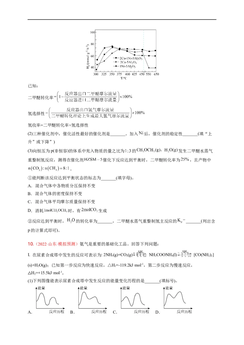 点击12『原理为王』化学反应原理--2023年高考化学热点&middot;重点&middot;难点（全国通用）（测试版）_05高考化学_通用版（老高考）复习资料_2023年复习资料_专项复习