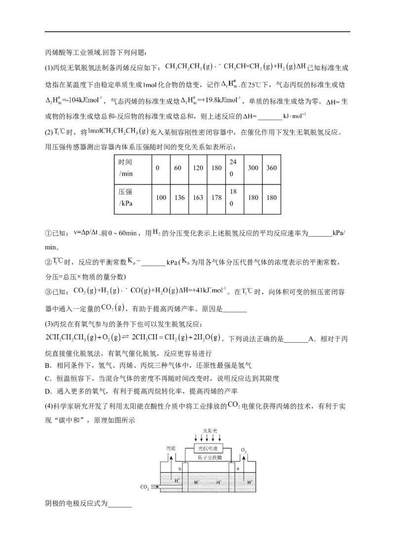 点击12『原理为王』化学反应原理--2023年高考化学热点&middot;重点&middot;难点（全国通用）（测试版）_05高考化学_通用版（老高考）复习资料_2023年复习资料_专项复习
