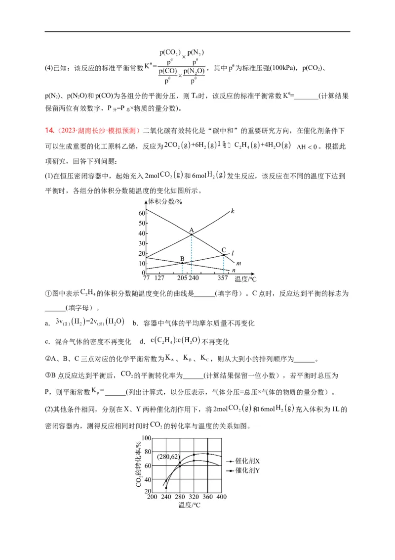 点击12『原理为王』化学反应原理--2023年高考化学热点&middot;重点&middot;难点（全国通用）（测试版）_05高考化学_通用版（老高考）复习资料_2023年复习资料_专项复习