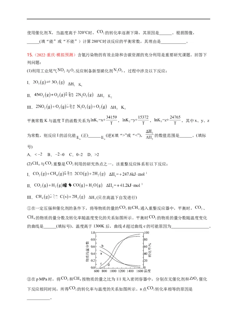 点击12『原理为王』化学反应原理--2023年高考化学热点&middot;重点&middot;难点（全国通用）（测试版）_05高考化学_通用版（老高考）复习资料_2023年复习资料_专项复习