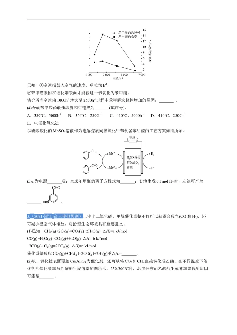 点击12『原理为王』化学反应原理--2023年高考化学热点&middot;重点&middot;难点（全国通用）（测试版）_05高考化学_通用版（老高考）复习资料_2023年复习资料_专项复习