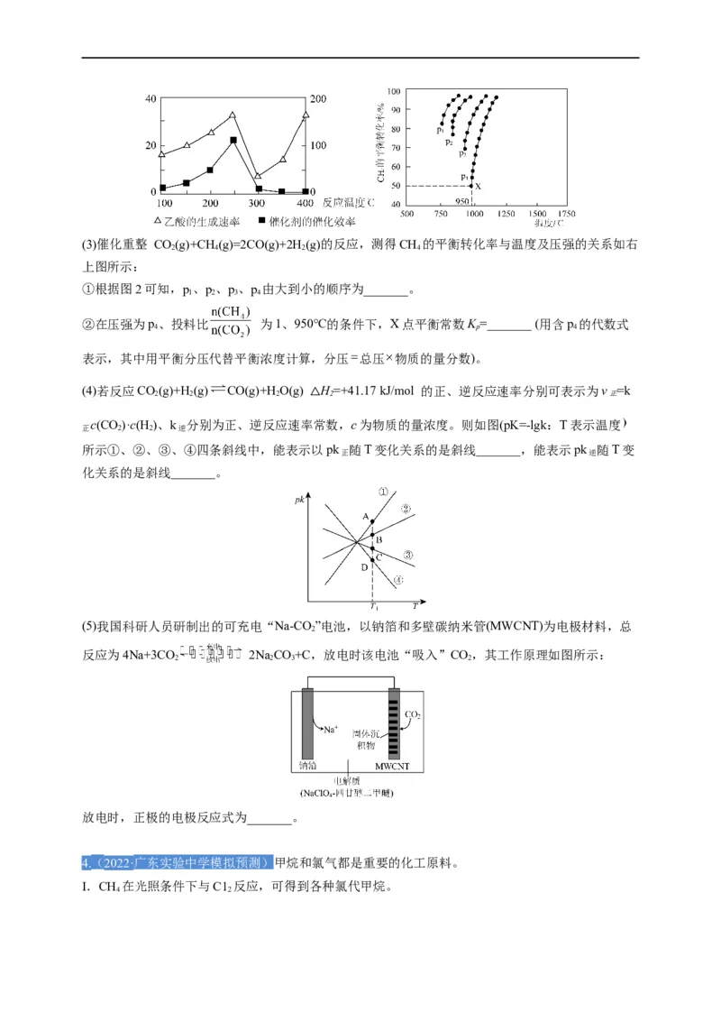 点击12『原理为王』化学反应原理--2023年高考化学热点&middot;重点&middot;难点（全国通用）（测试版）_05高考化学_通用版（老高考）复习资料_2023年复习资料_专项复习