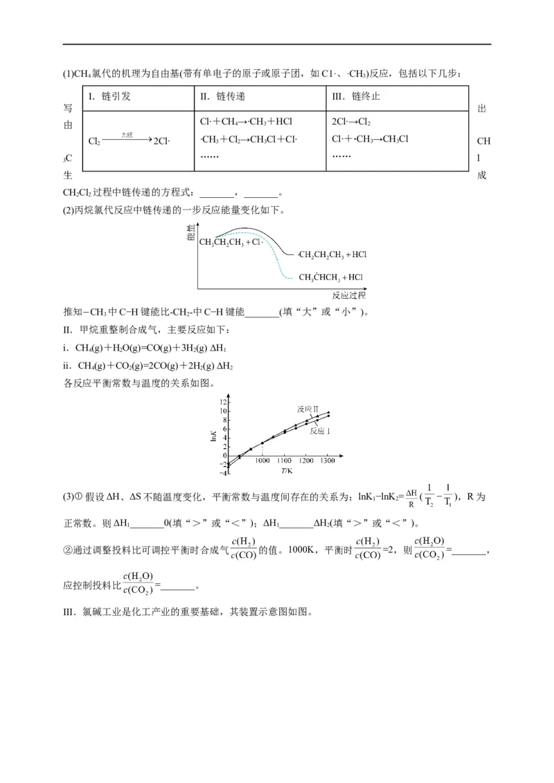 点击12『原理为王』化学反应原理--2023年高考化学热点&middot;重点&middot;难点（全国通用）（测试版）_05高考化学_通用版（老高考）复习资料_2023年复习资料_专项复习