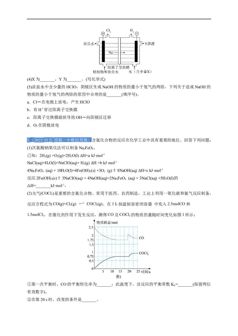 点击12『原理为王』化学反应原理--2023年高考化学热点&middot;重点&middot;难点（全国通用）（测试版）_05高考化学_通用版（老高考）复习资料_2023年复习资料_专项复习
