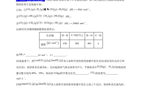 点击12『原理为王』化学反应原理--2023年高考化学热点&middot;重点&middot;难点（全国通用）（测试版）_05高考化学_通用版（老高考）复习资料_2023年复习资料_专项复习