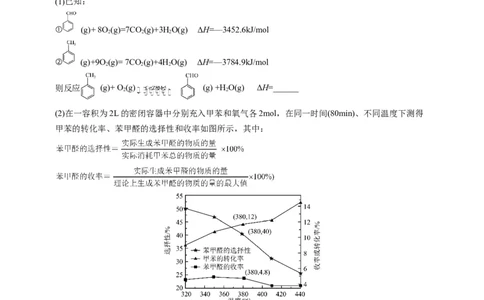 点击12『原理为王』化学反应原理--2023年高考化学热点&middot;重点&middot;难点（全国通用）（测试版）_05高考化学_通用版（老高考）复习资料_2023年复习资料_专项复习