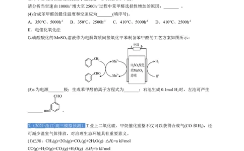 点击12『原理为王』化学反应原理--2023年高考化学热点&middot;重点&middot;难点（全国通用）（测试版）_05高考化学_通用版（老高考）复习资料_2023年复习资料_专项复习